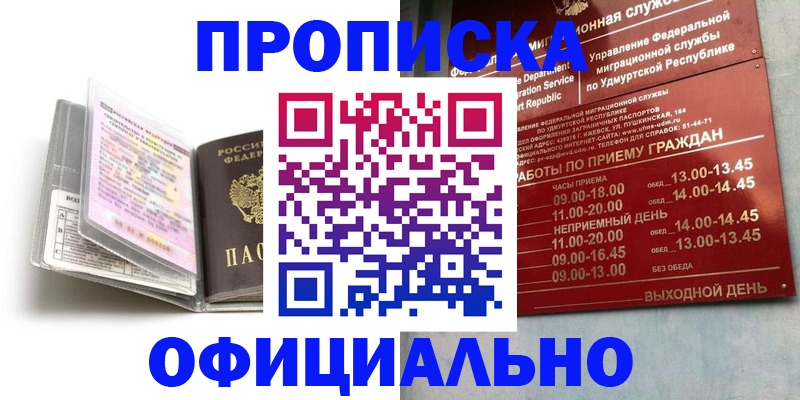 временная регистрация 2025 в Зеленодольске
