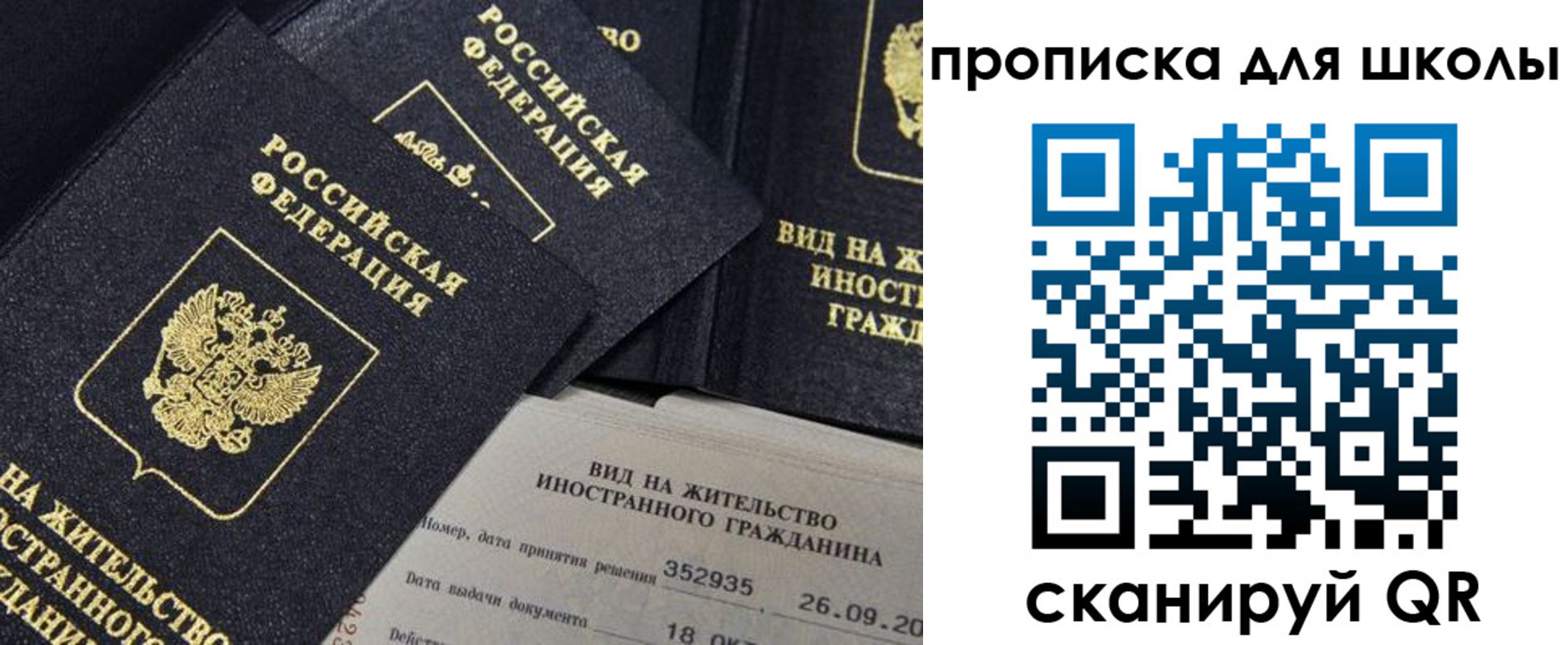 купить прописку в Зеленодольске