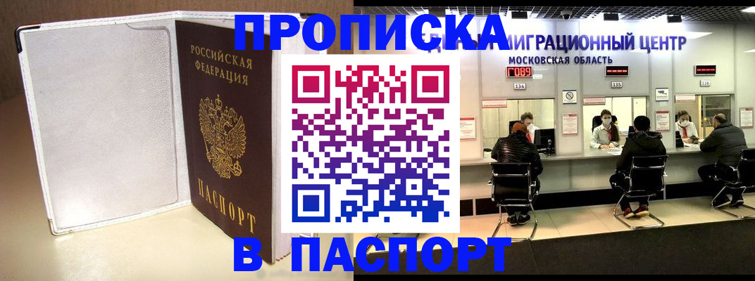 прописка ребенка в Зеленодольске