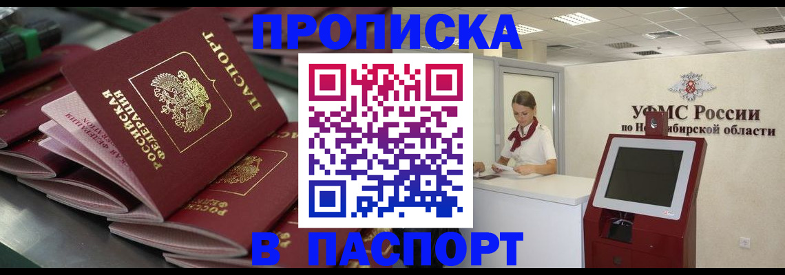 прописка для работы в Зеленодольске