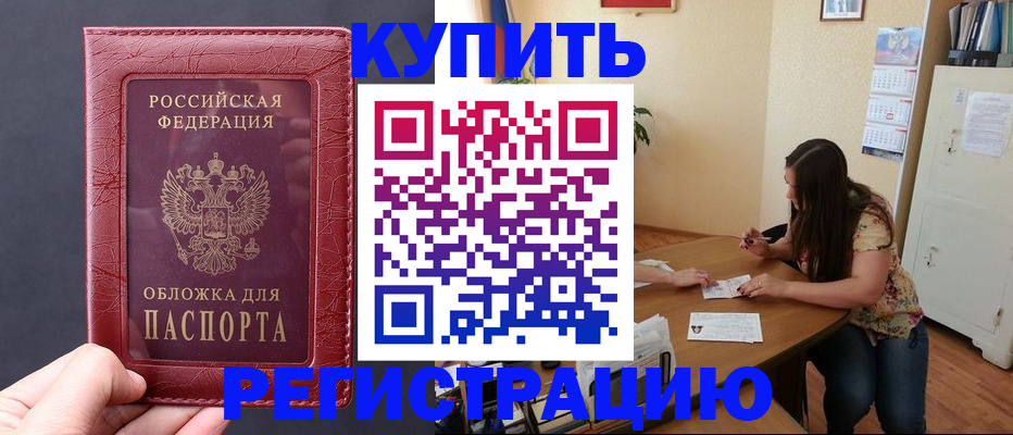 временная регистрация 2025 в Зеленодольске