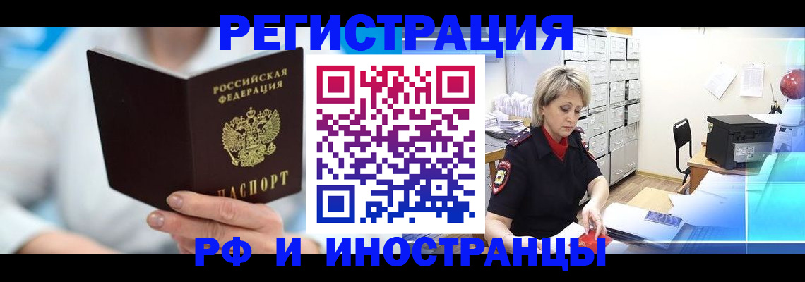 временная регистрация 2025 в Зеленодольске